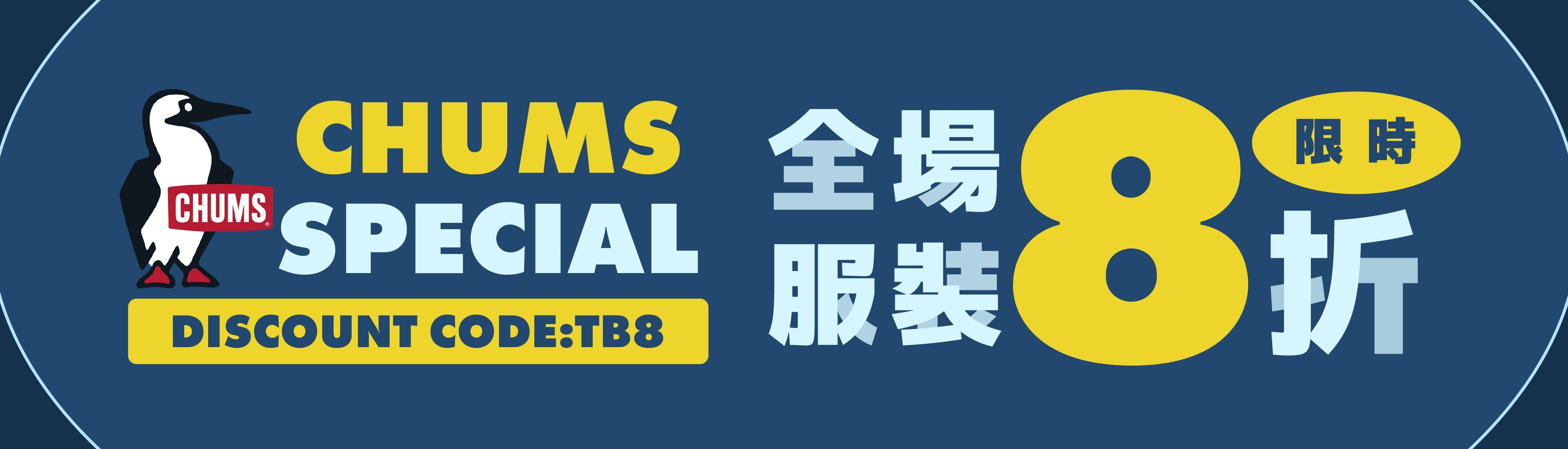 Chums Special – TB.